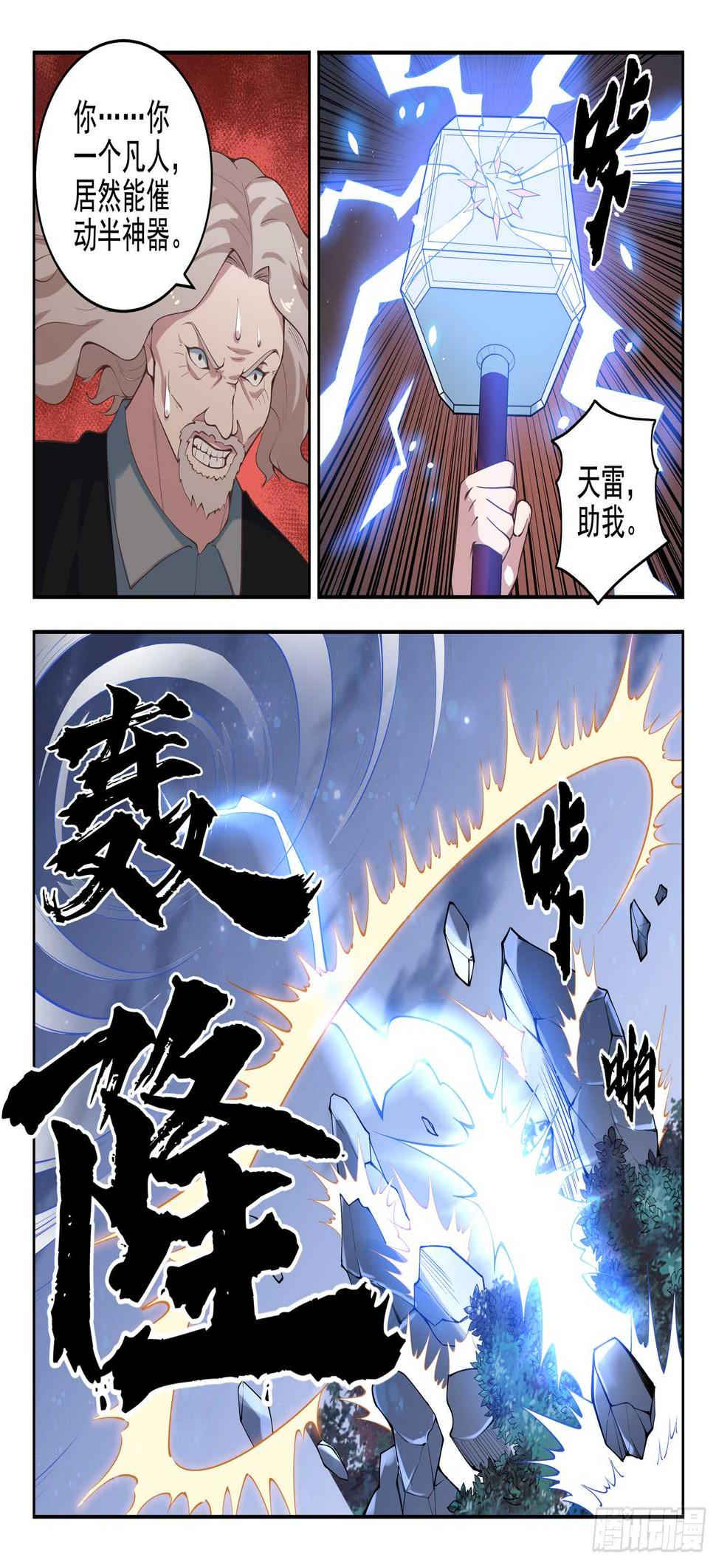 第九十三话 复读机8
