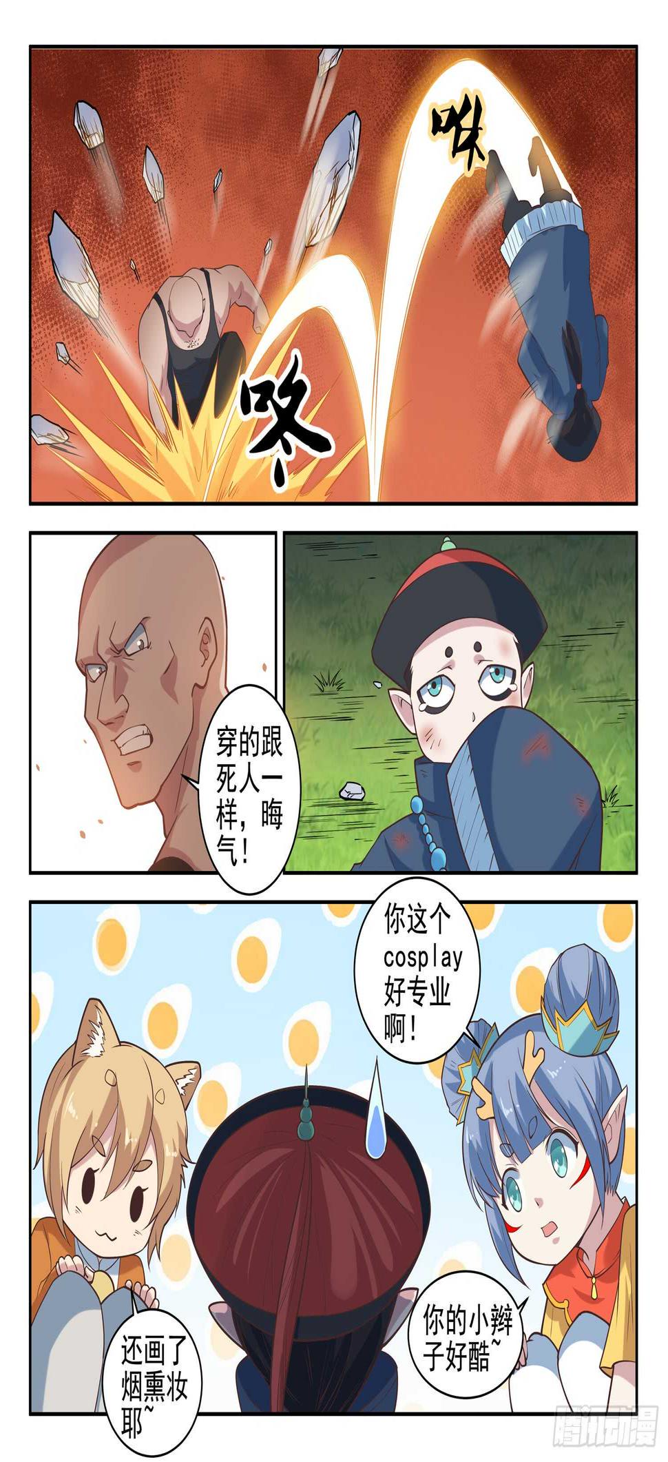 第九十七话 看好你哟~9