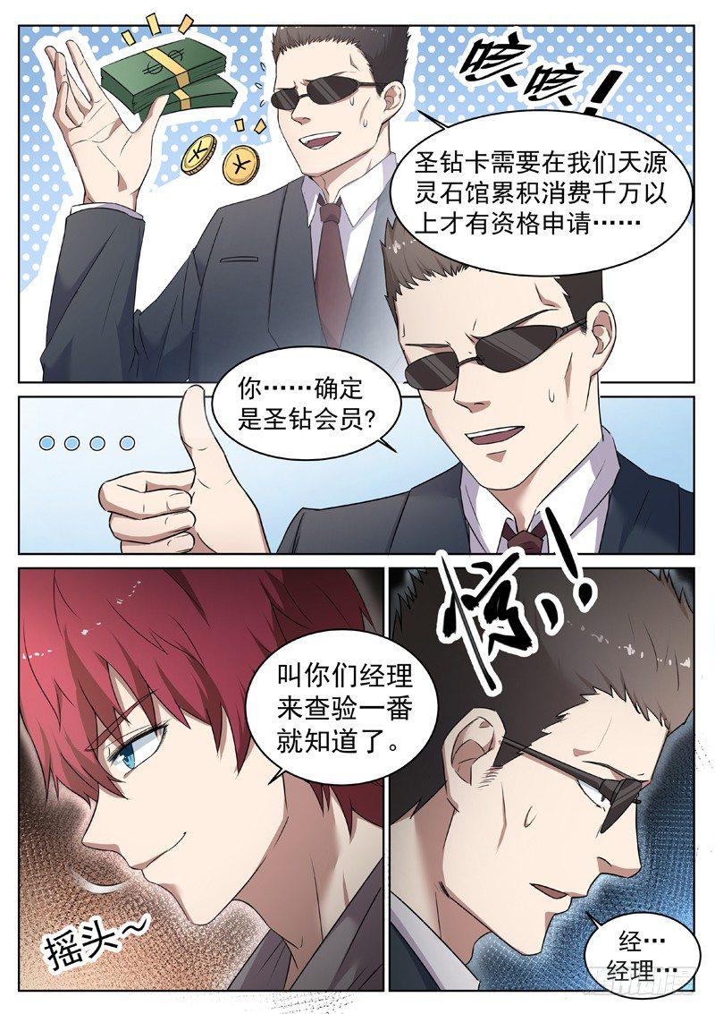 第四话 仇人相见4