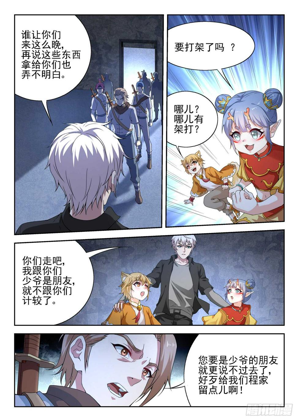 第一零一话 海上仙山7