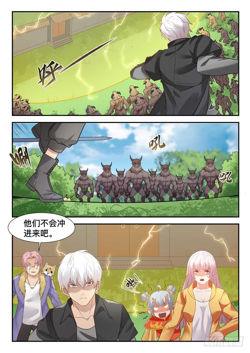 第七十三话 好大只猫咪~11