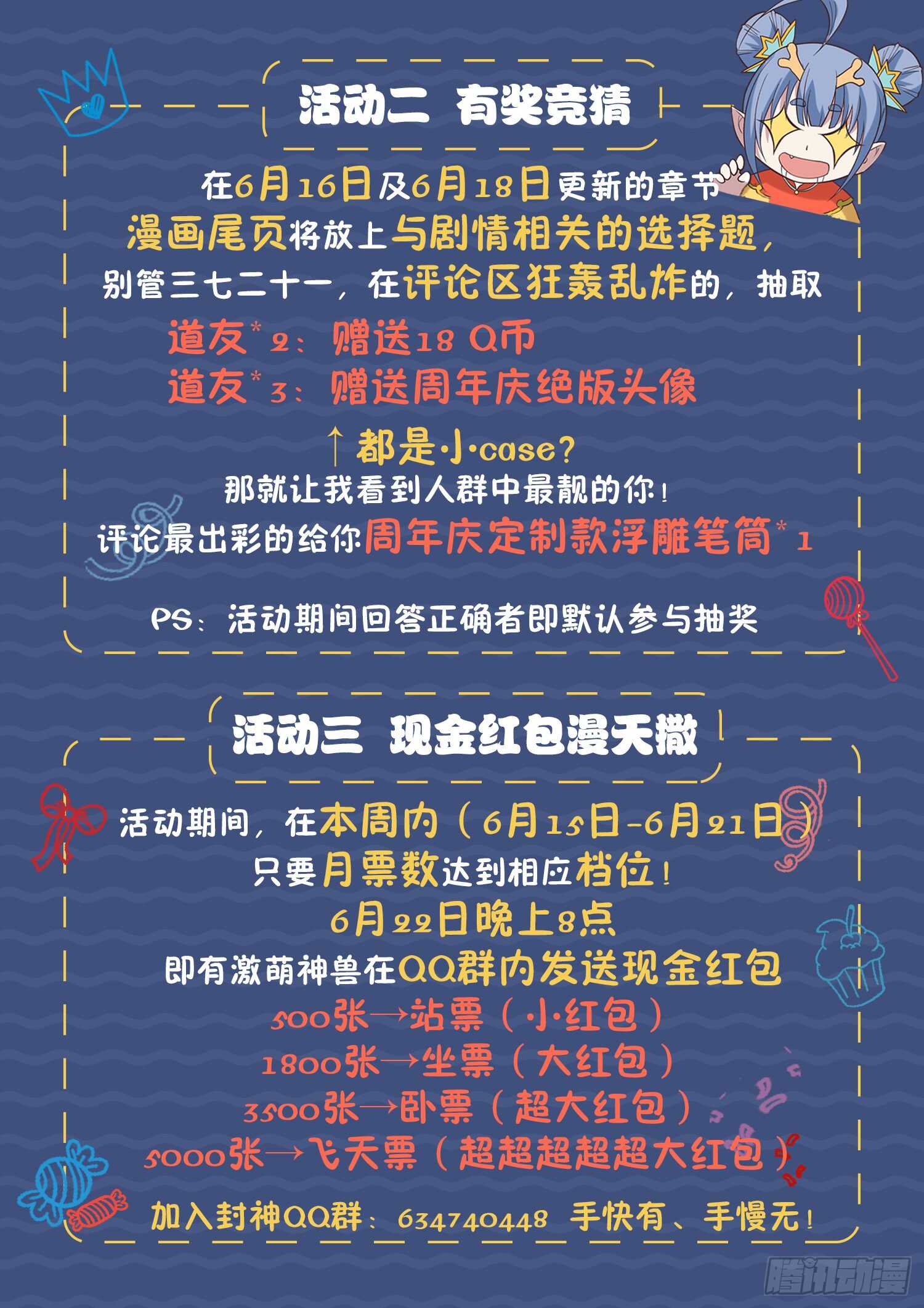 第一零八话 大、大、大……15
