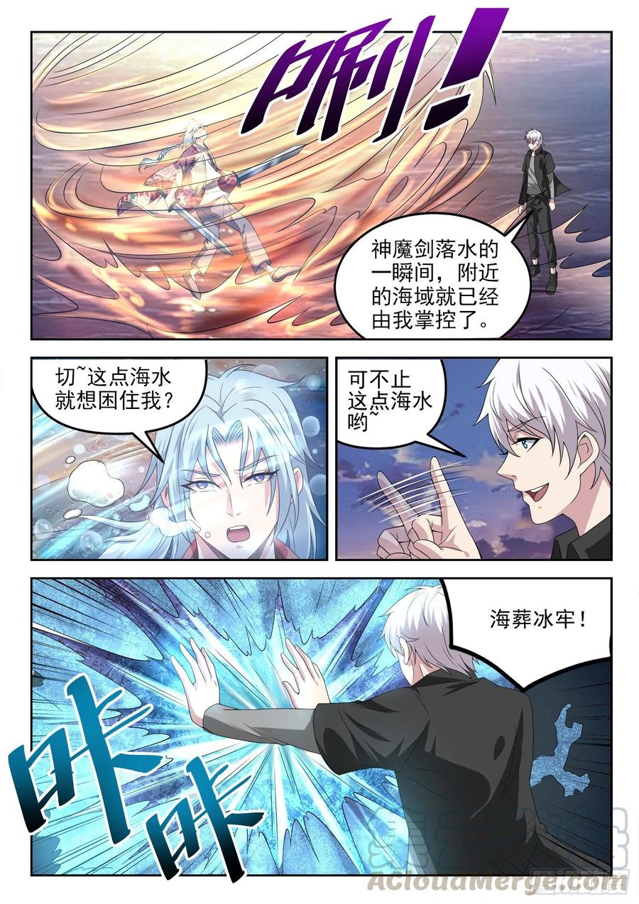 第一二四话 拿错剧本了6