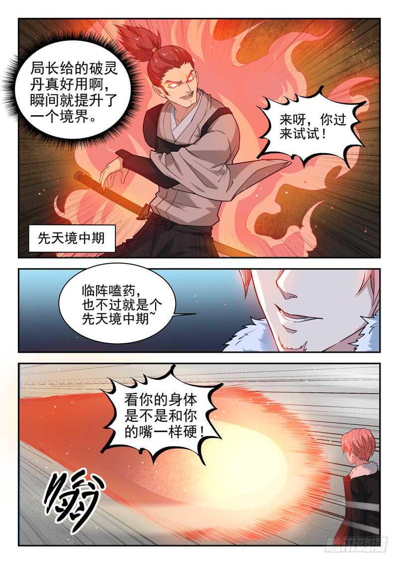 第八十四话 太监了？8