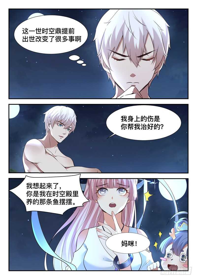 第七十一话 重逢2