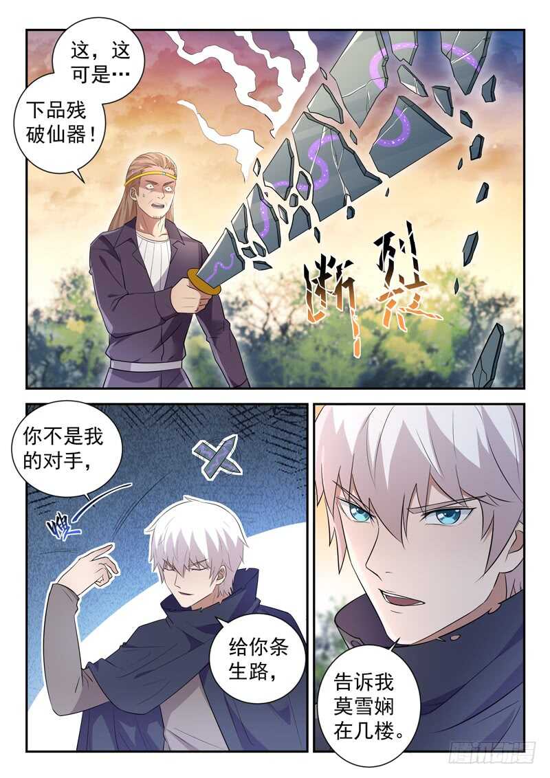 第五十五话 等一个人3