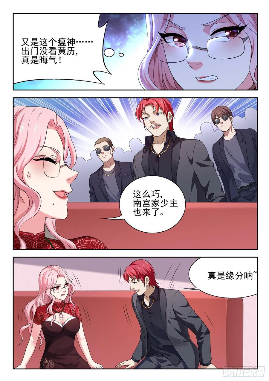 第一零九话 叫我雪莲7