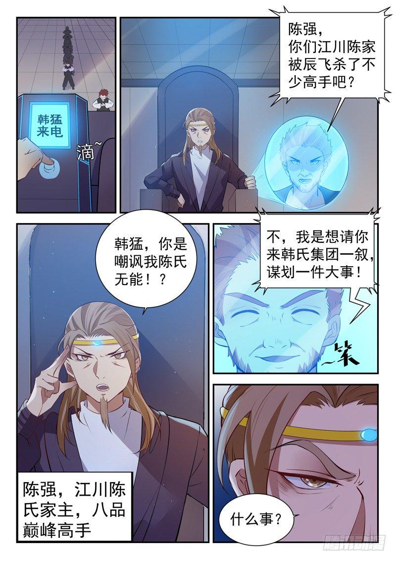 第三十二话 似曾相识6