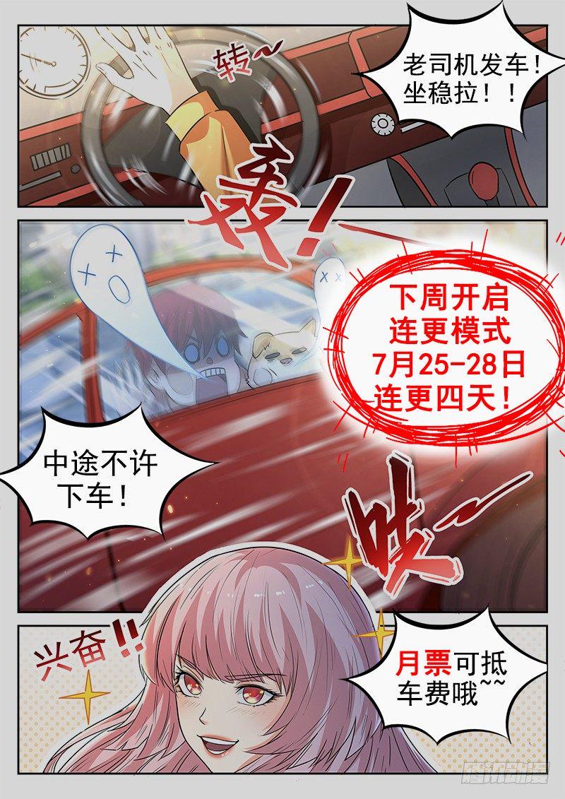 第十二话 马路杀手12