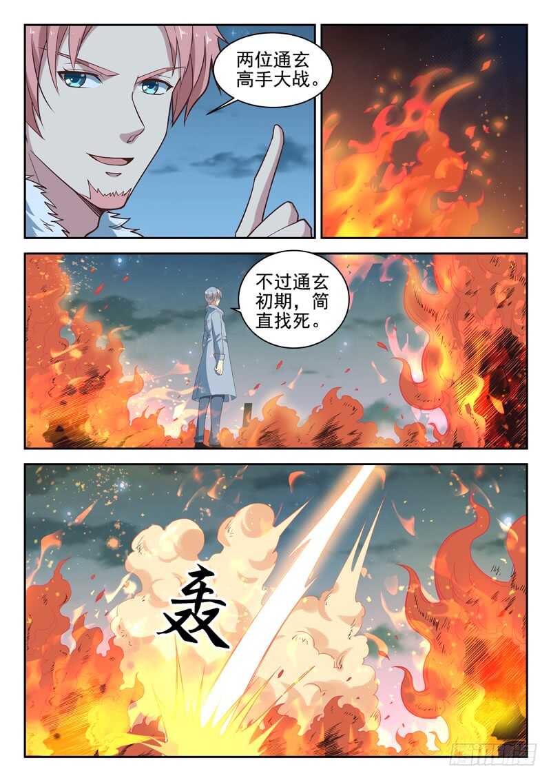 第八十五话 将军归位4