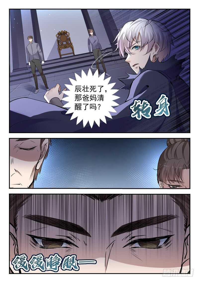 第六十一话 父母醒来12