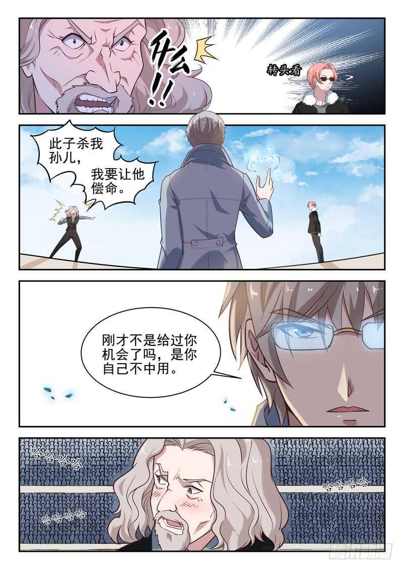 第八十一话 越抹越黑3
