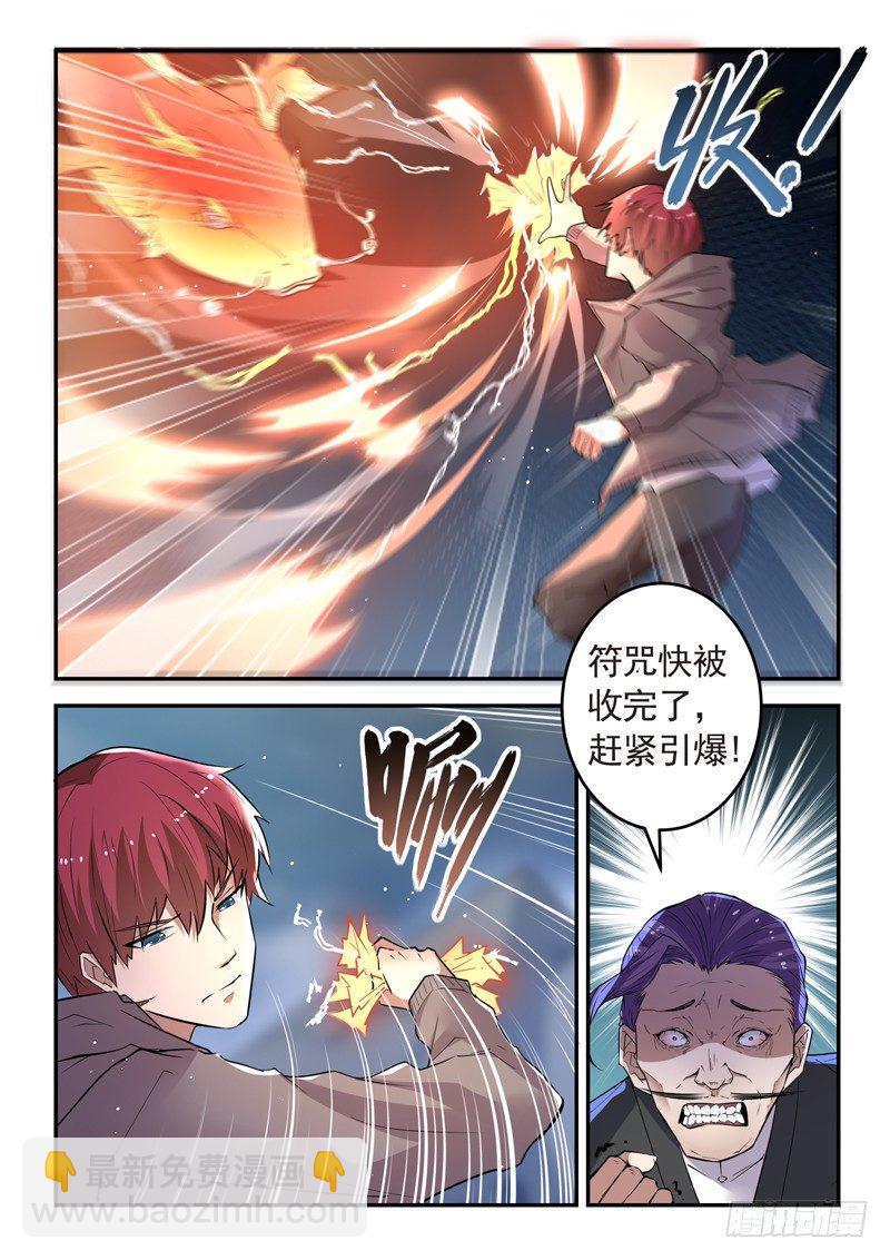 第二十一话 赚他一个亿2