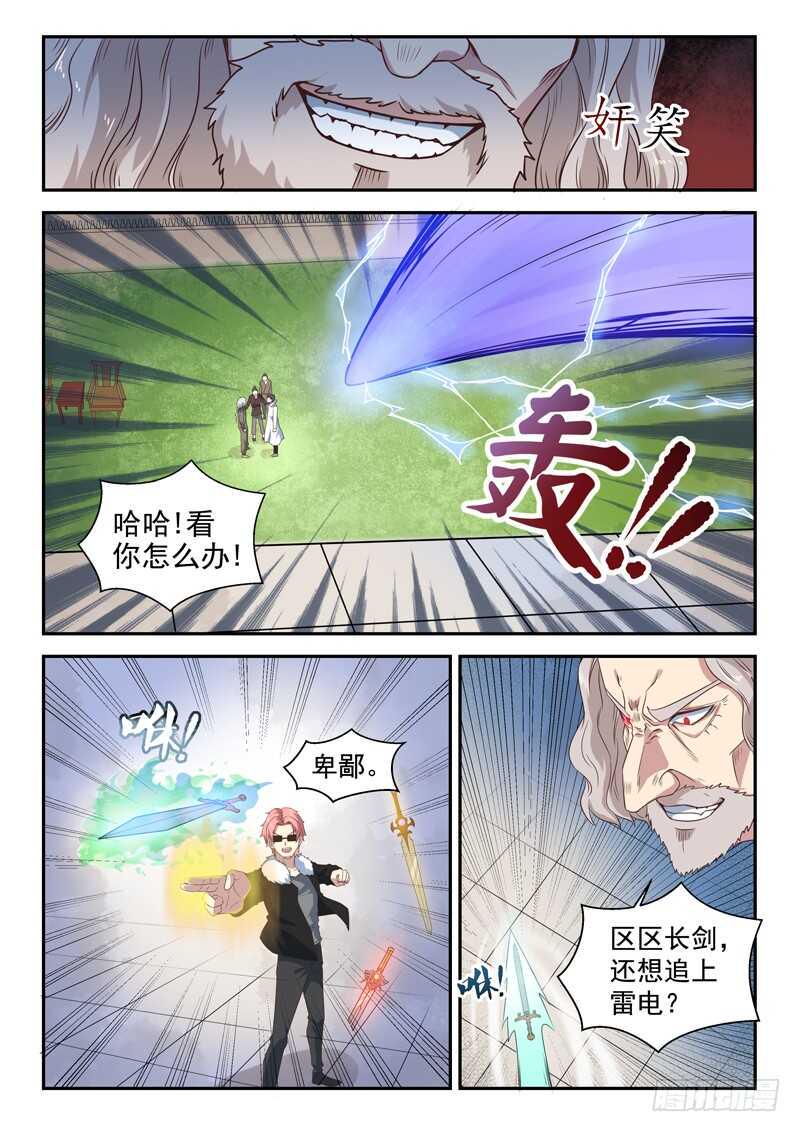 第八十话 大水冲了龙王庙9