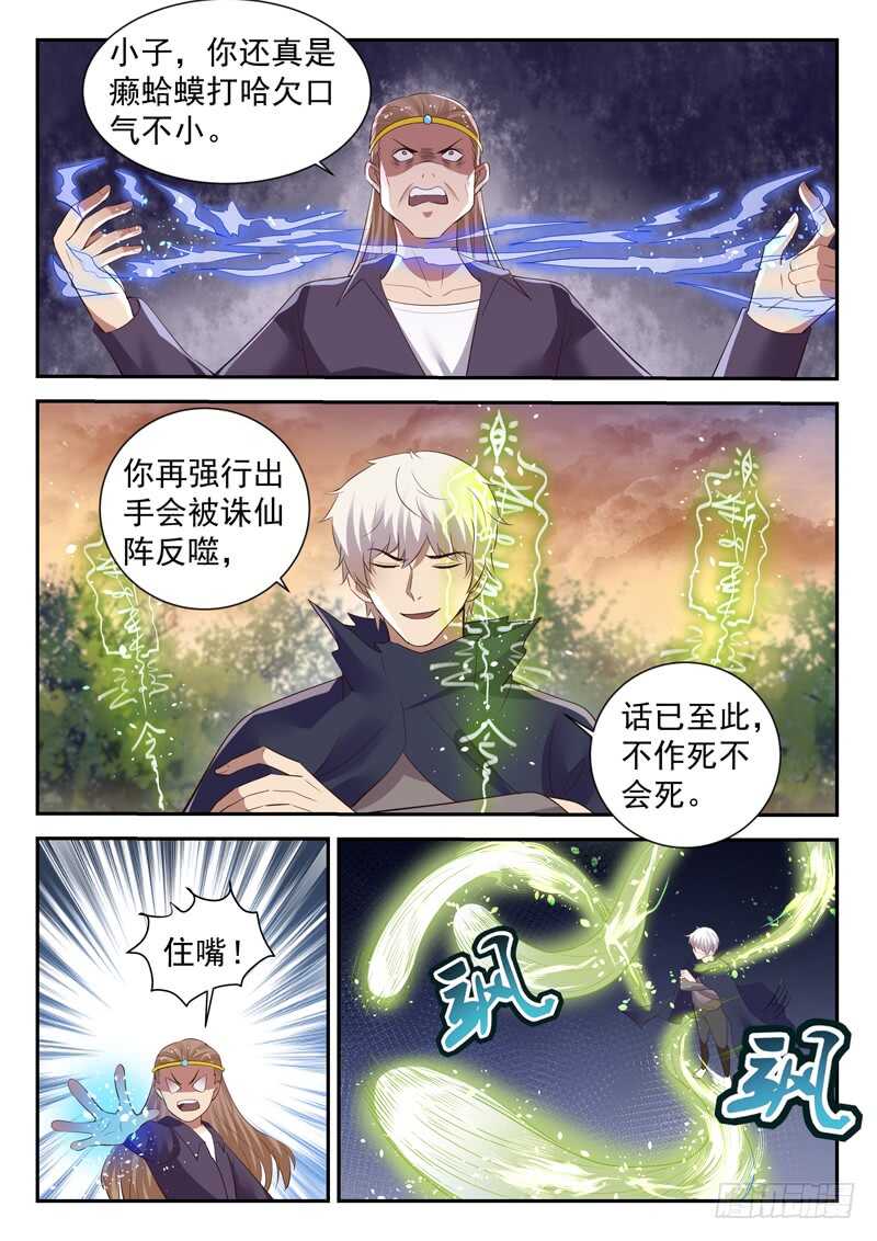 第五十五话 等一个人6