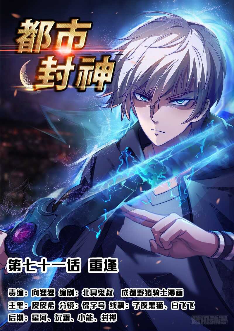 第七十一话 重逢0