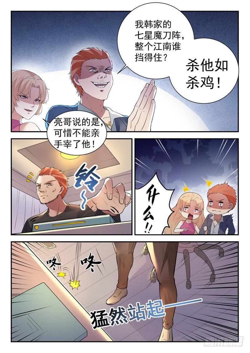 第二十九话 天地大变7