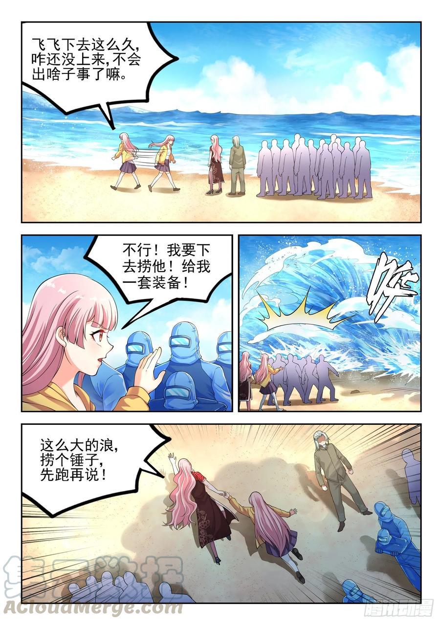 第一二一话 海底捞8