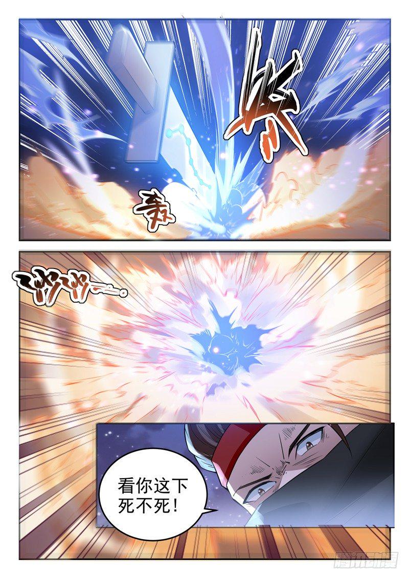 第二十七话 七星魔刀阵8