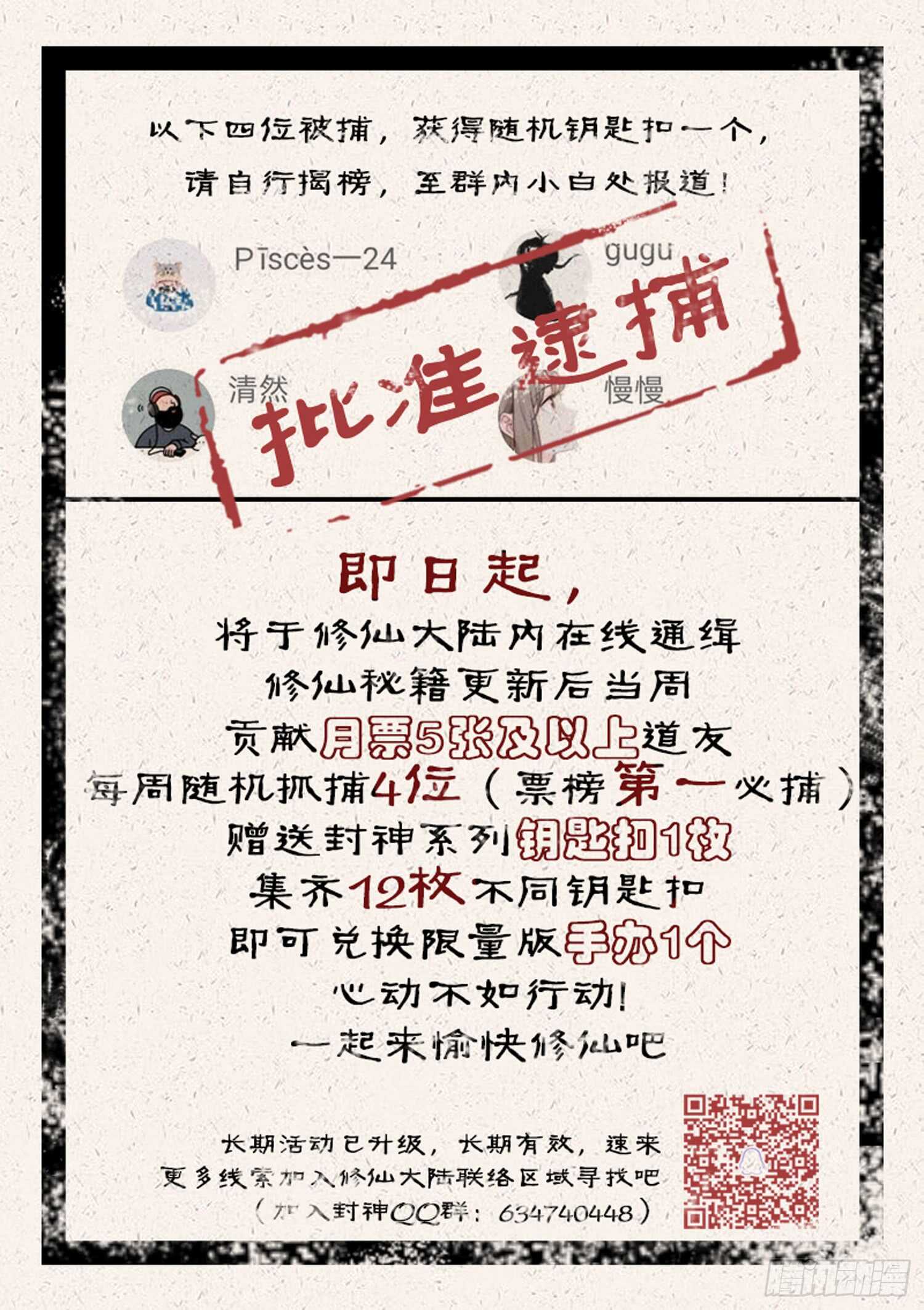 第八十六话 处理几只苍蝇14