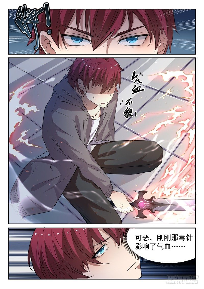 第十一话  仙剑护主11