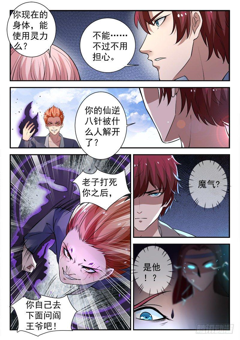 第三十六话 无极剑现4