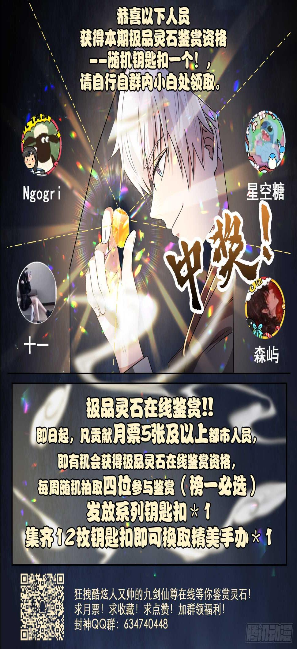 第九十八话 乖乖的当炮灰吧！13