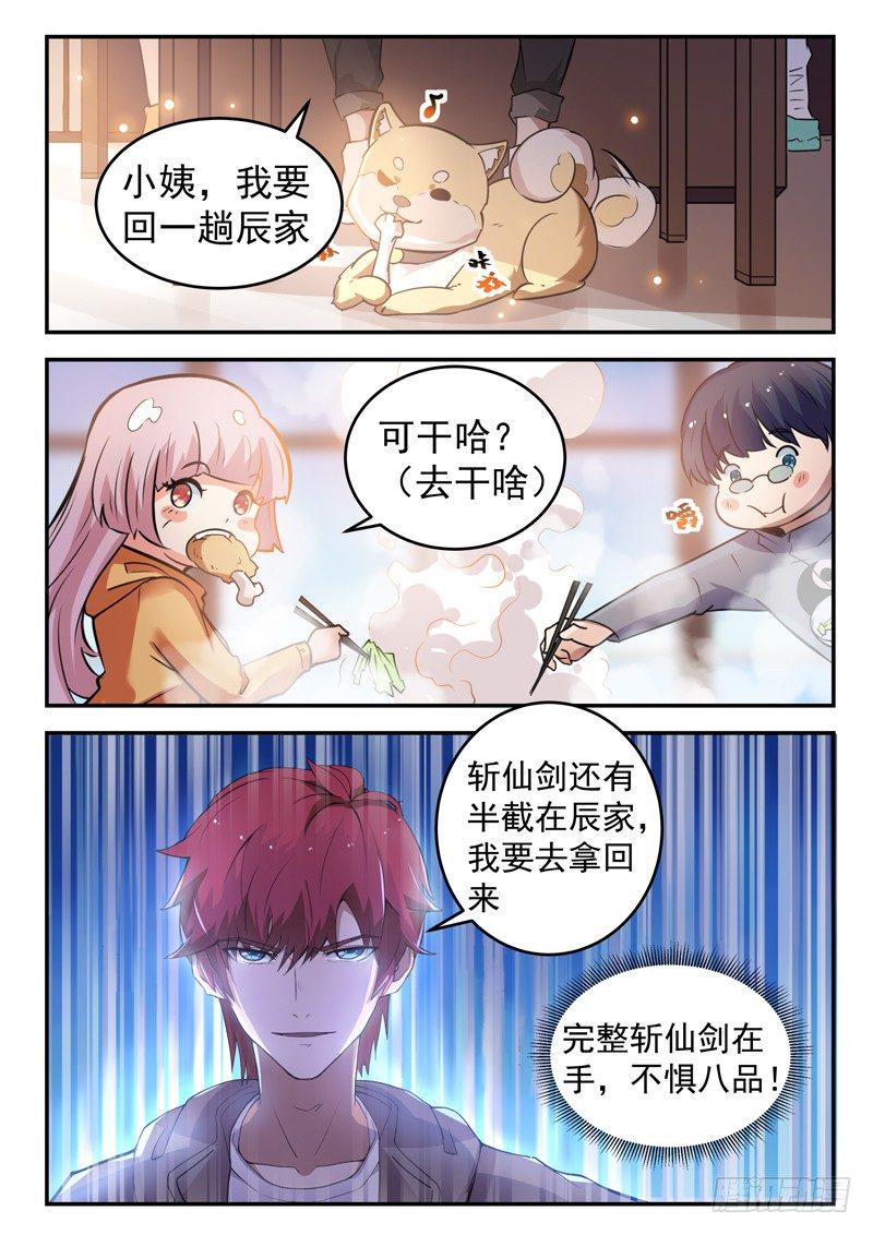 第十八话 面目全非脚9