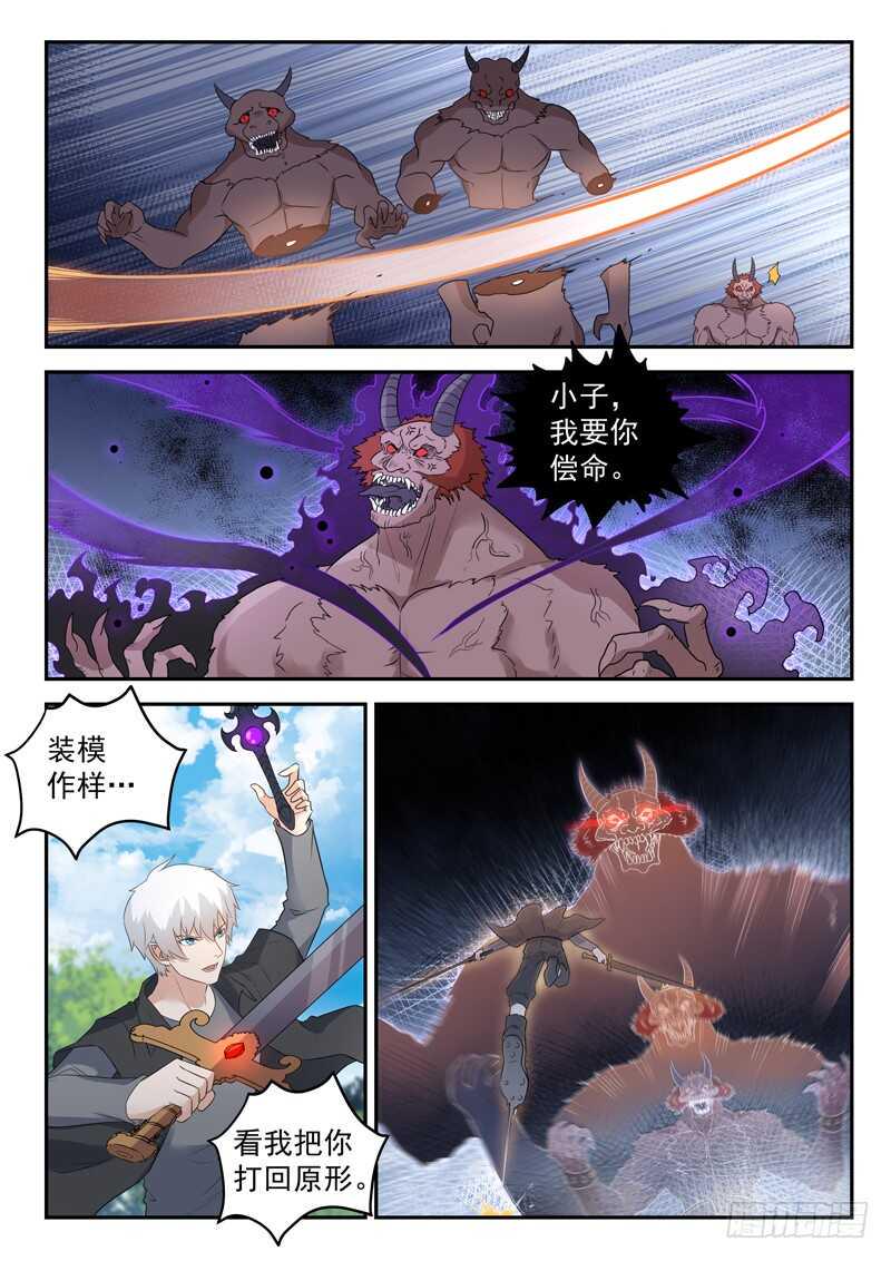 第七十五话 月姬现身4