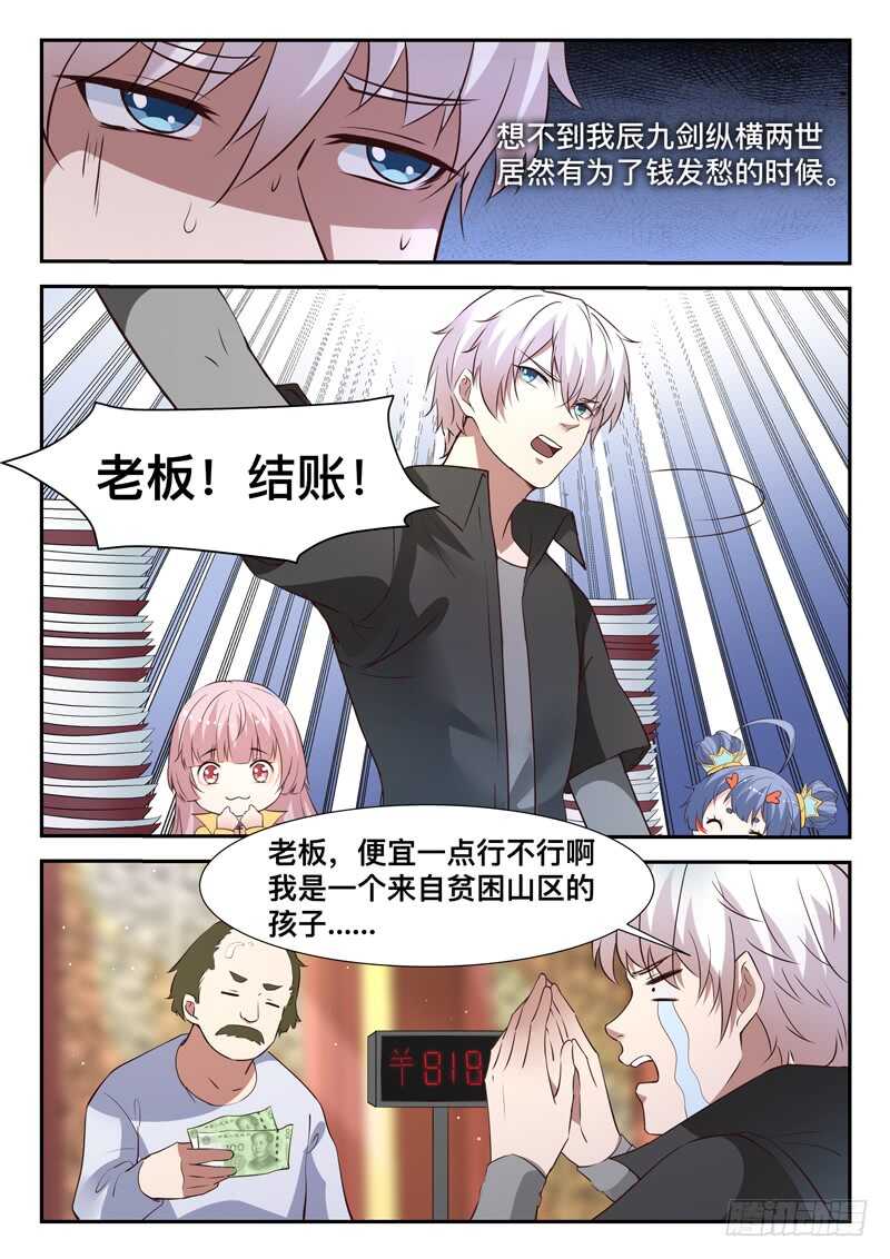 第七十二话  花卷成精6