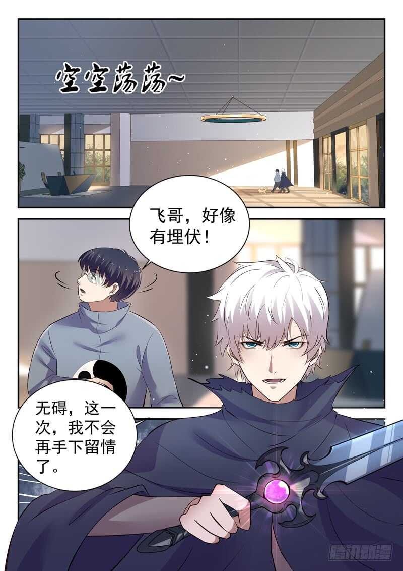 第五十七话 超虎魔斩2