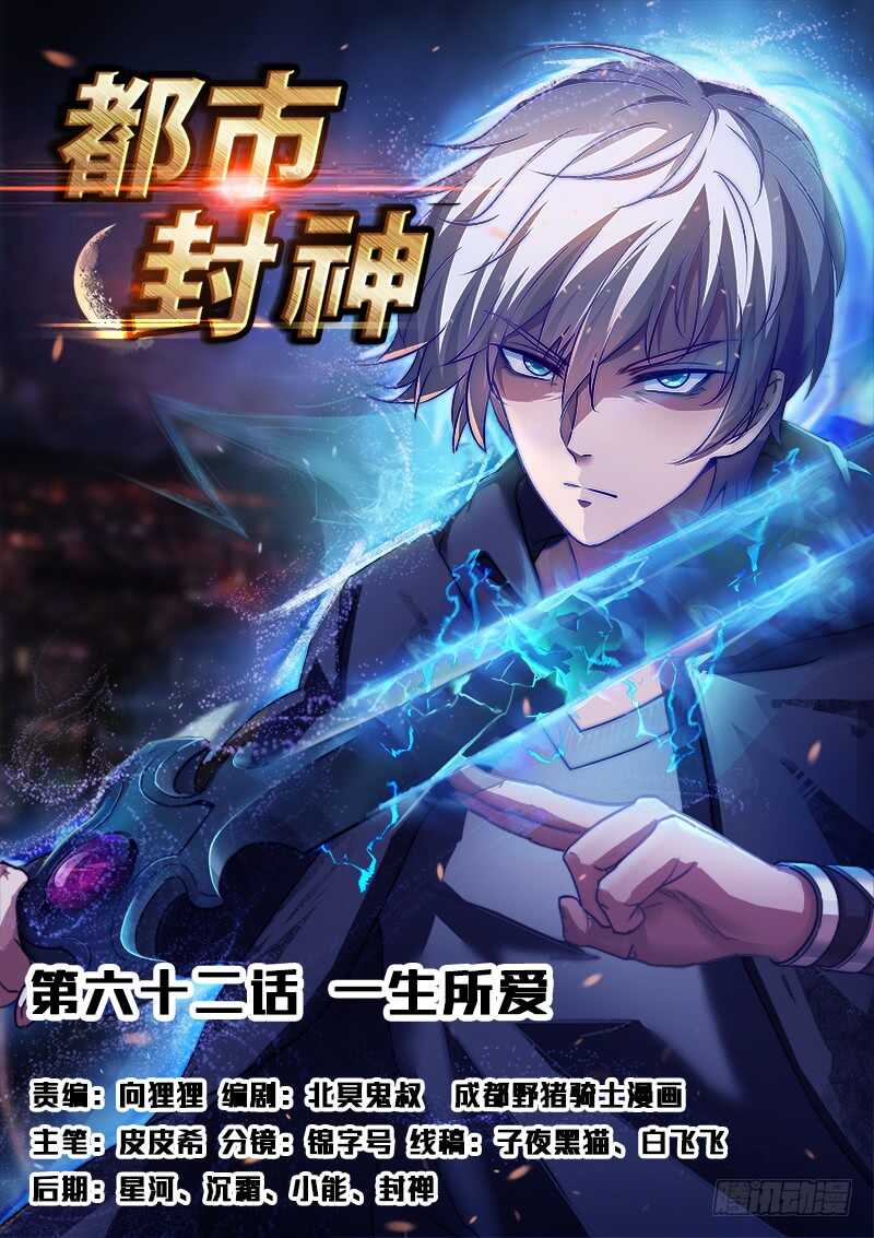 第六十二话 一生所爱0