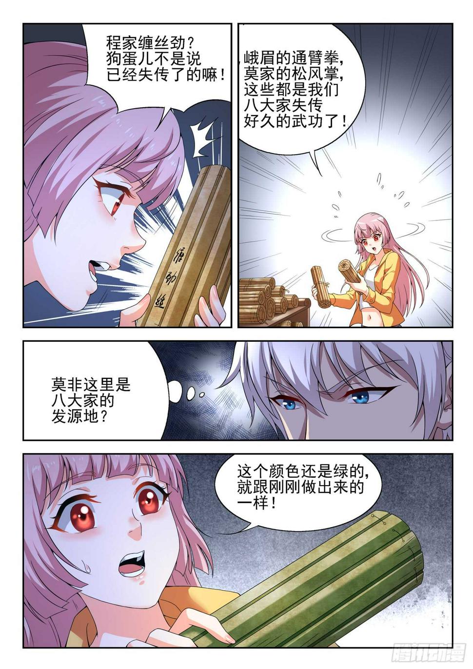 第一零一话 海上仙山4