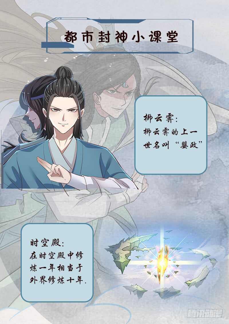 第六十九话 灵气弹11