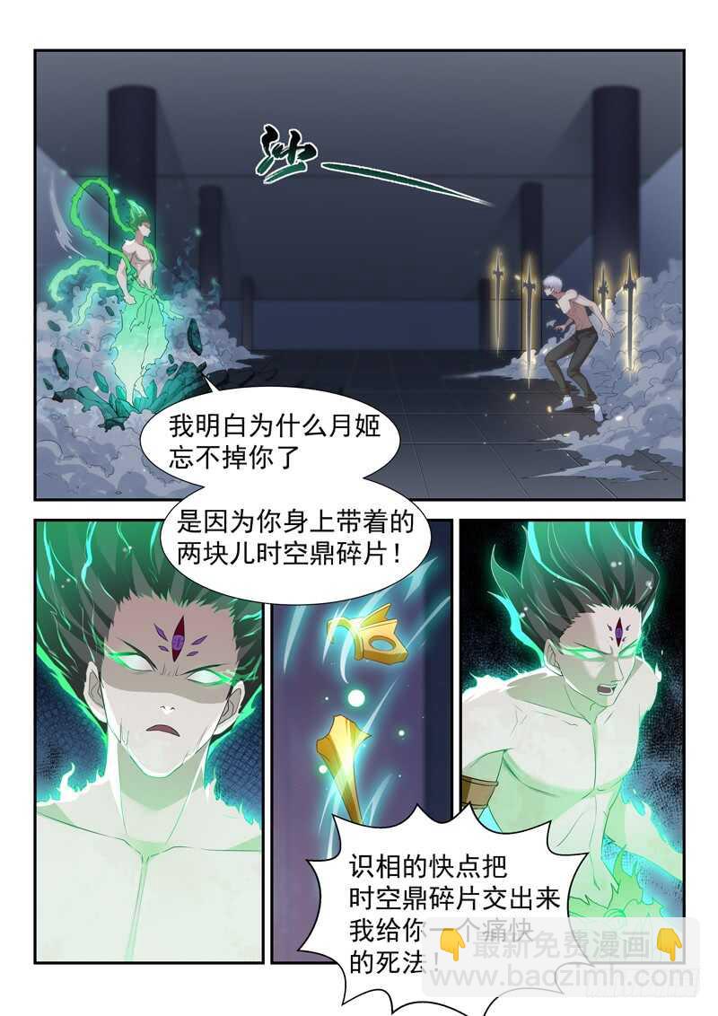 第六十七话 时空鼎来5