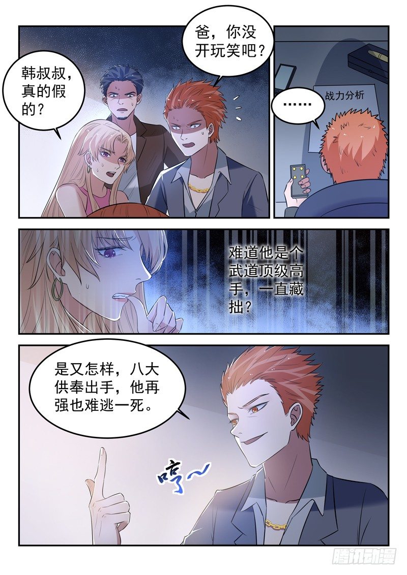 第二十九话 天地大变6