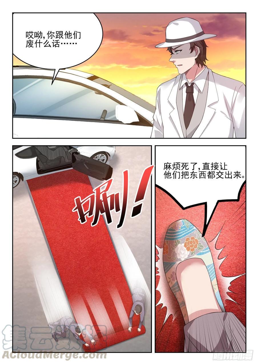 第一二二话 来，张开嘴10