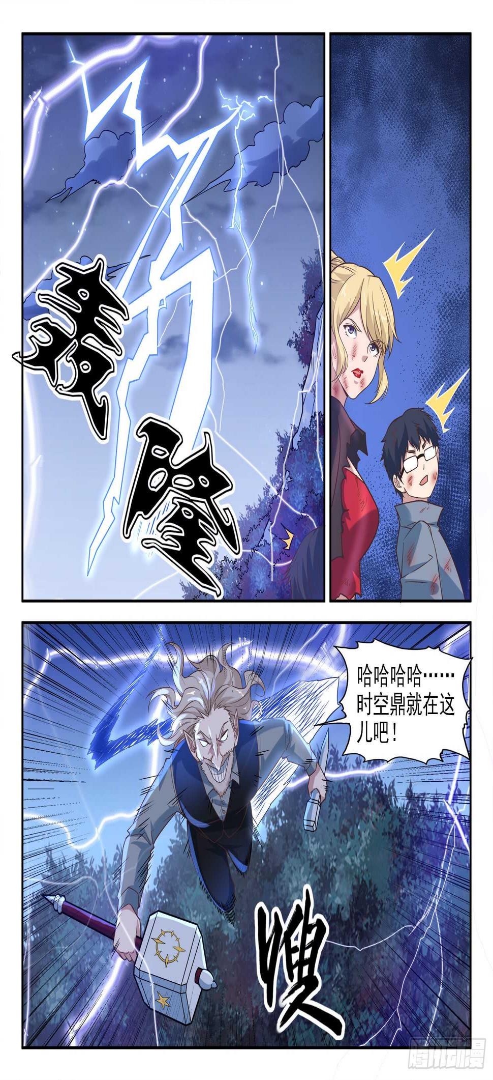 第九十二话 灵魂深处的恐惧！7