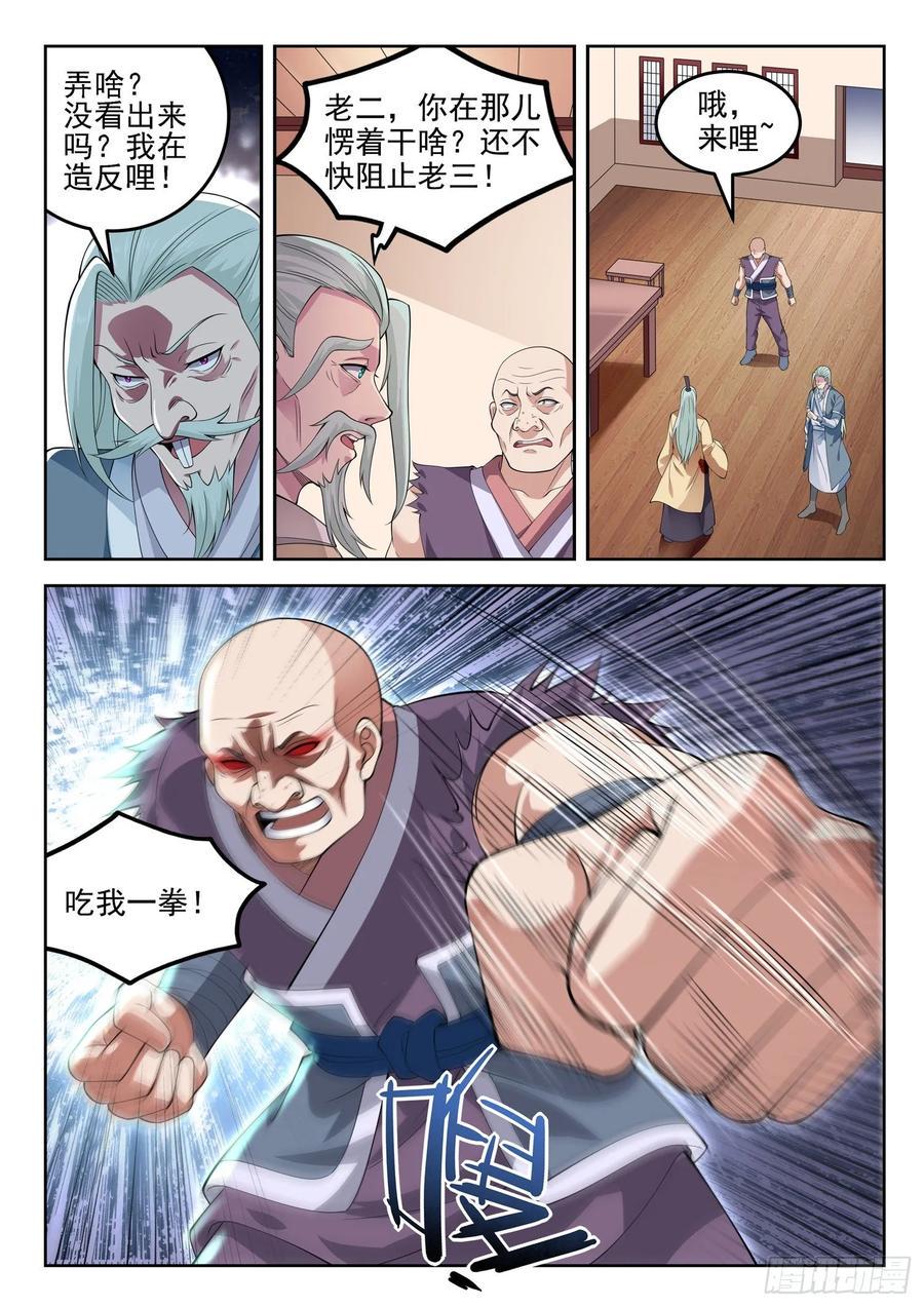 第一二七话 手足相残1