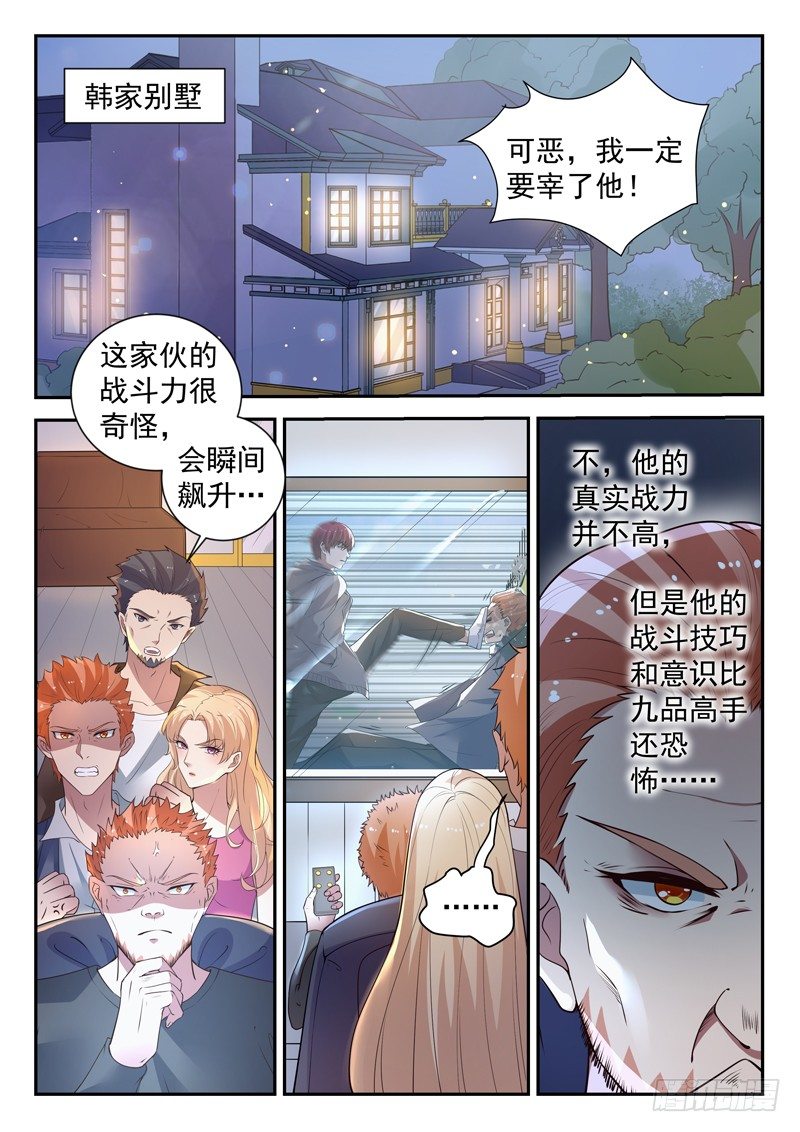 第二十九话 天地大变5
