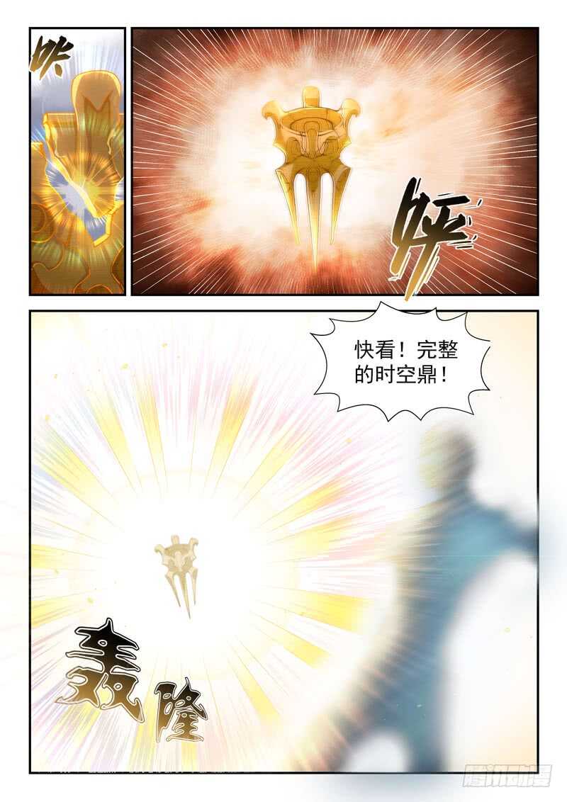 第六十八话 先天境7