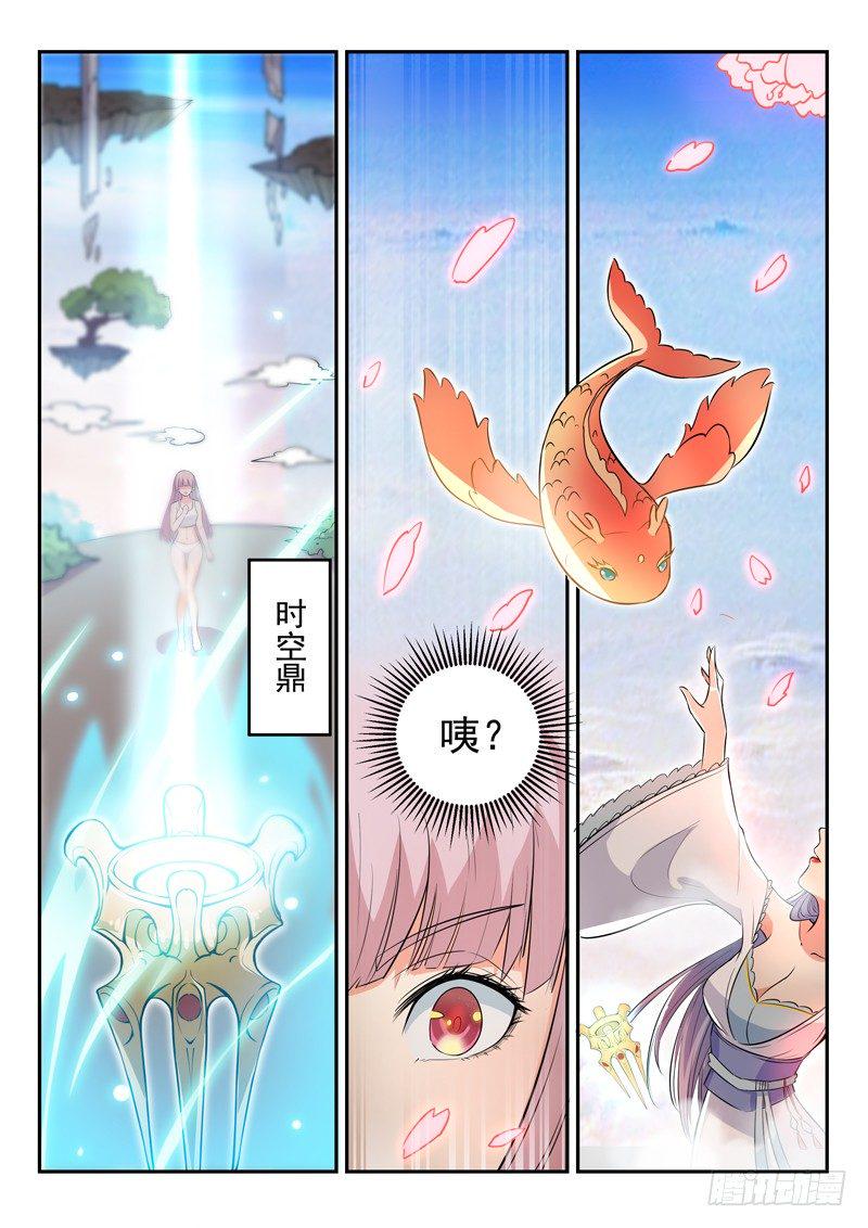 第三十三话 前世今生3