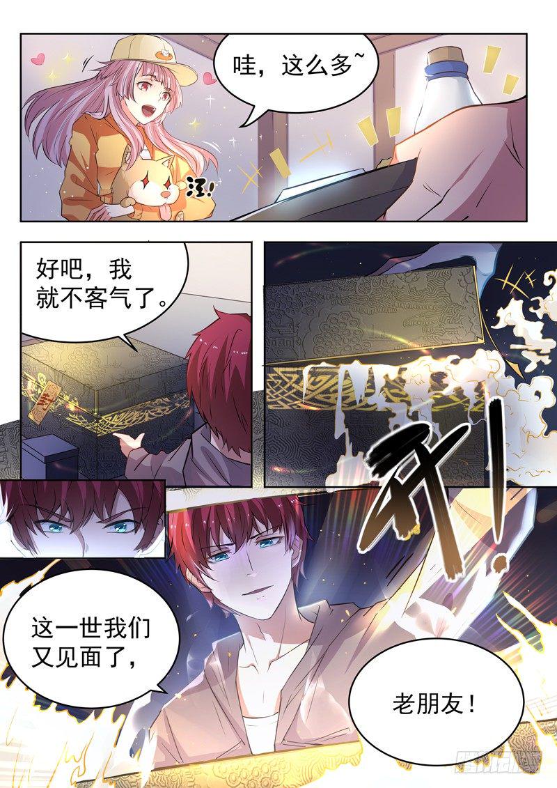 第十话 仙器现世11