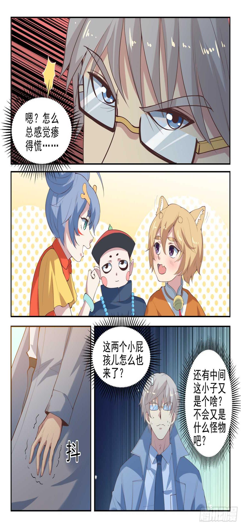 第九十八话 乖乖的当炮灰吧！5