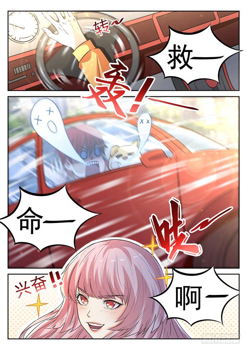 第十三话 辰壮来袭1