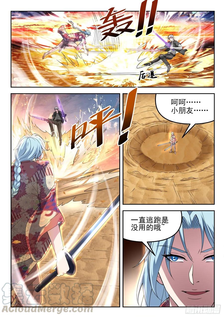 第一二四话 拿错剧本了2