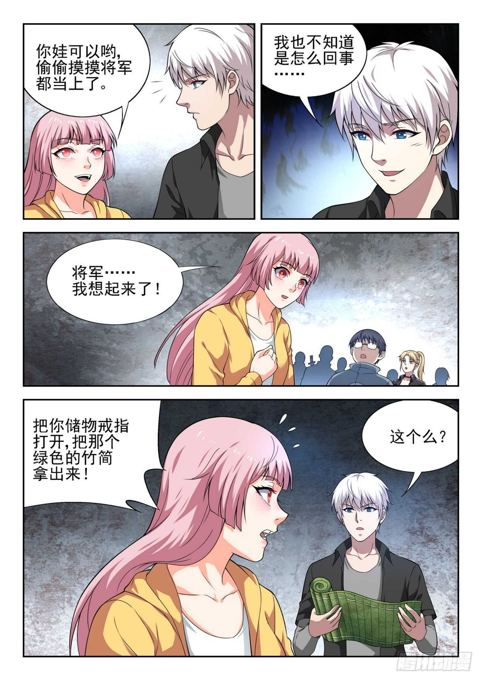 第一零五话 一夜回到解放前6
