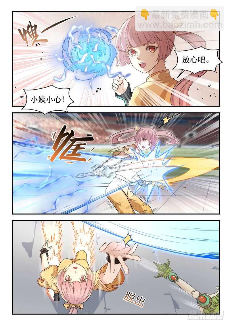 第七十八话 这样也行？5