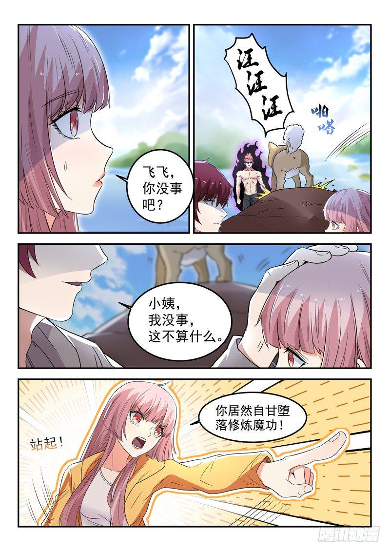第三十六话 无极剑现11