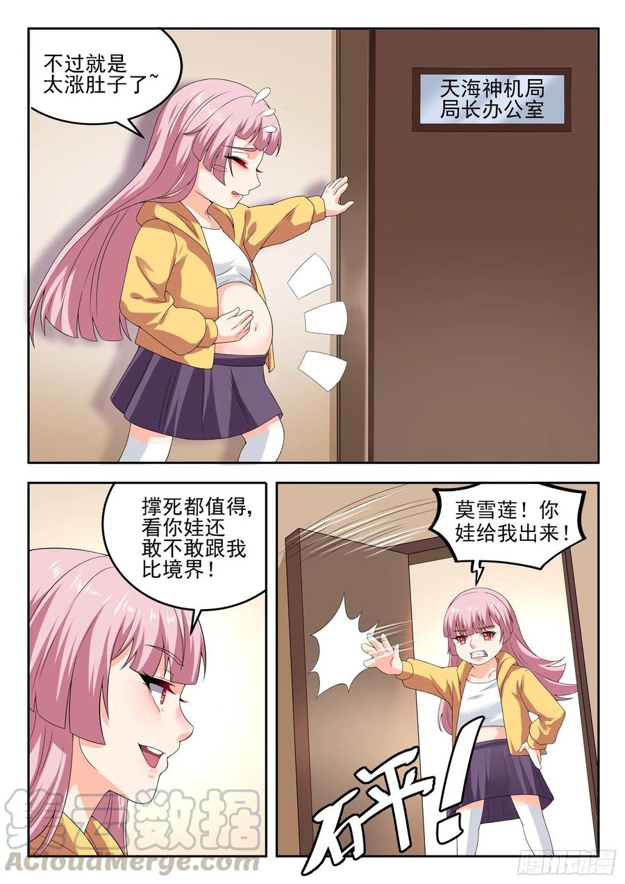 第一一五话 歪打正着6
